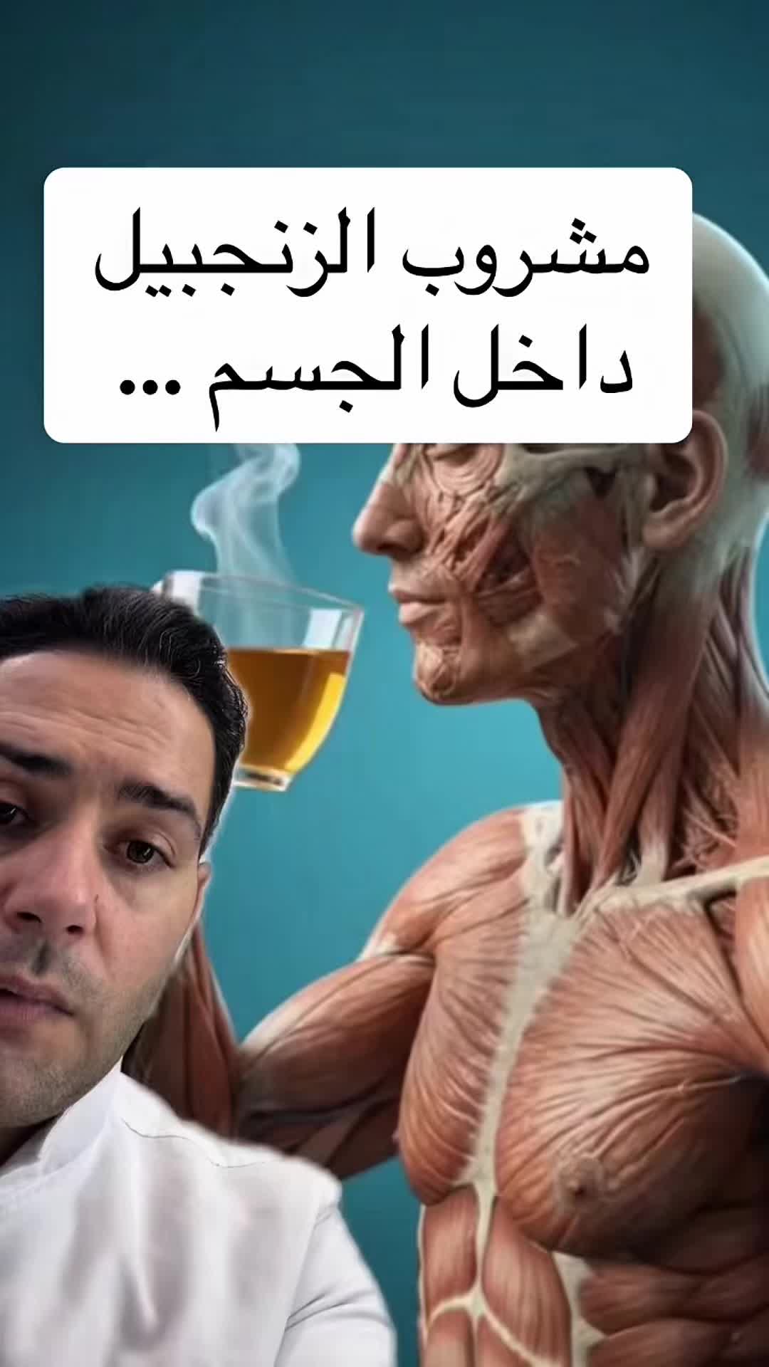 @طبيب تيك توك🩺💊💉
