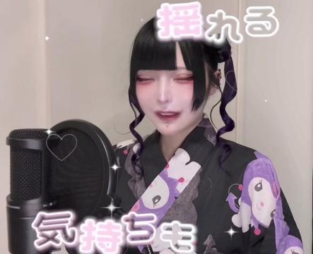 @黒魅らら