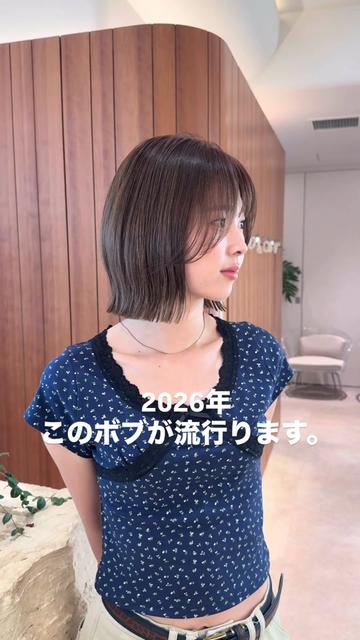 @田中航平/渋谷ボブ職人