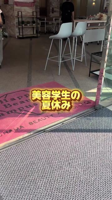 @陽貴/美容学生