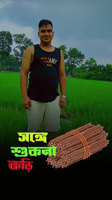 @প্রেম সুজন