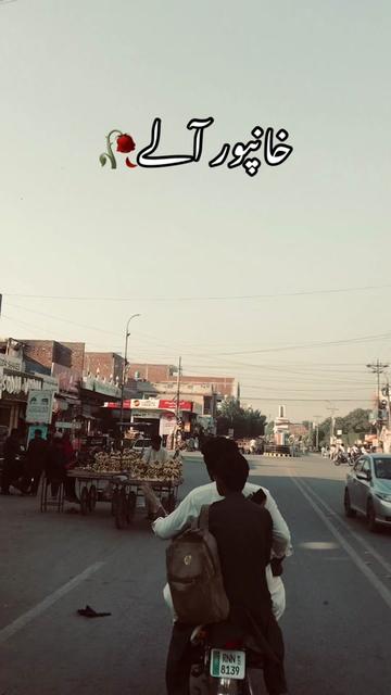 @خانپور آلے🥀