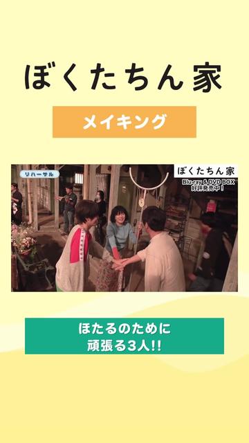 @ぼくたちん家【公式】