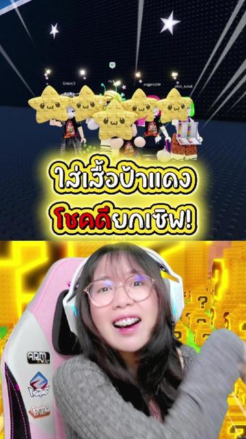 @ป้าแดงโรบูด