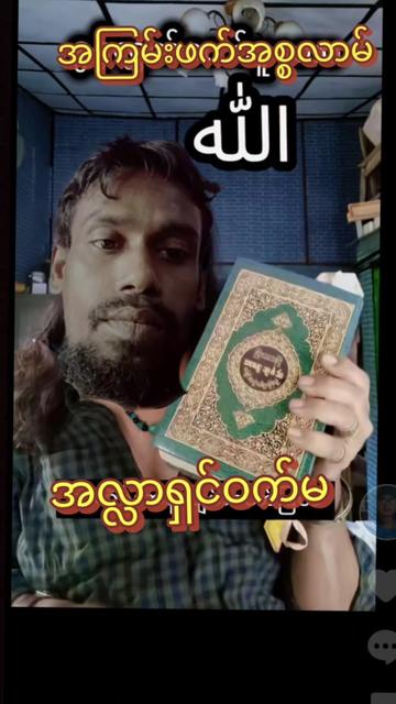 @ငမှိုင်း⭕𝐎𝐅𝐅𝐈𝐂𝐈𝐀𝐋