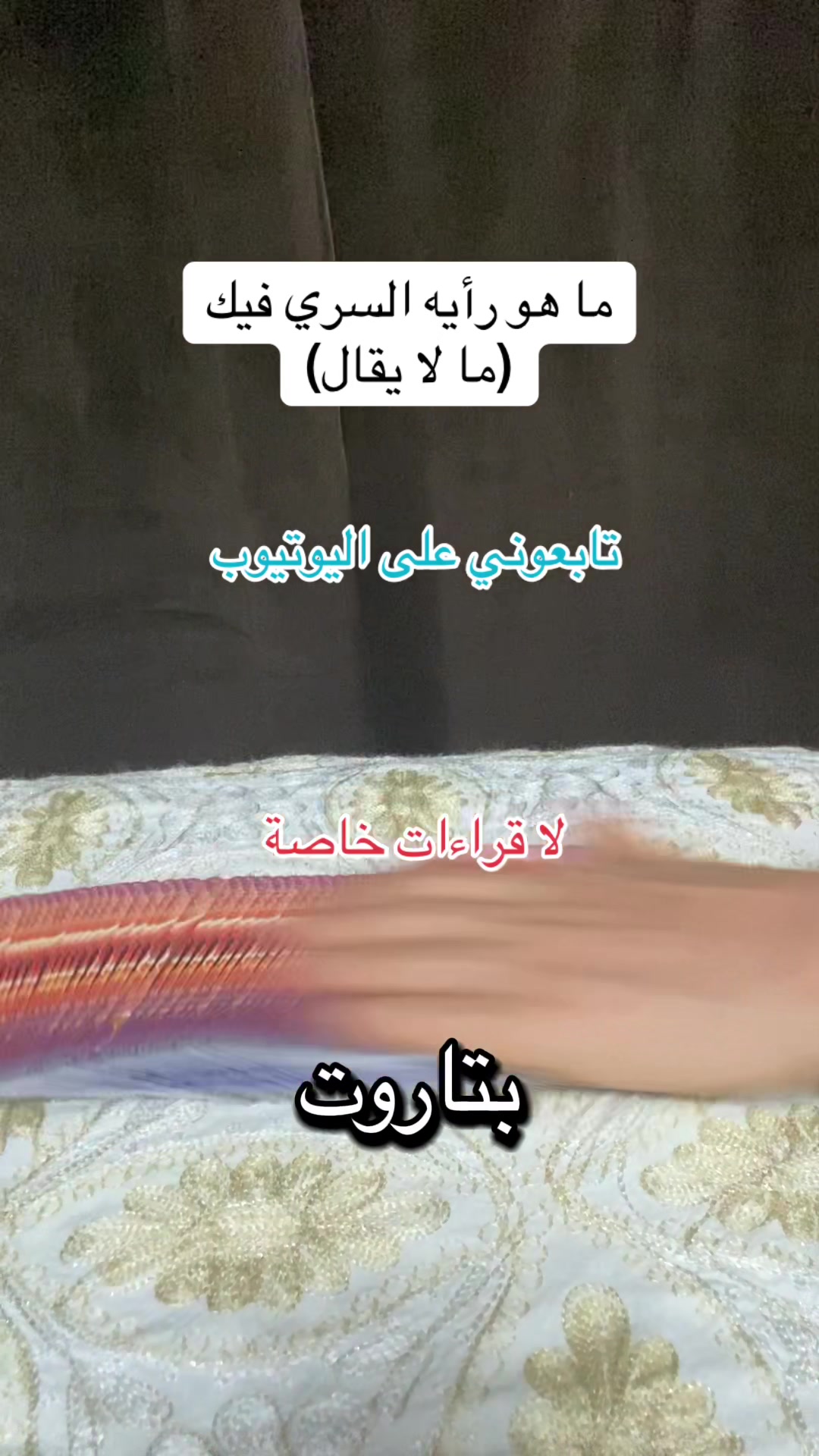 @deeptarot