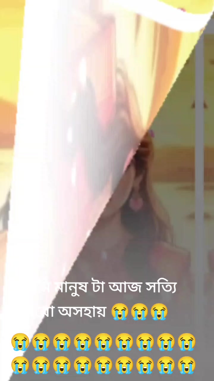 @😭😭অভিমানী মন আমার 😭😭