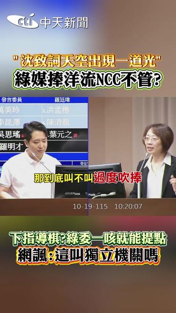 @新聞深喉嚨