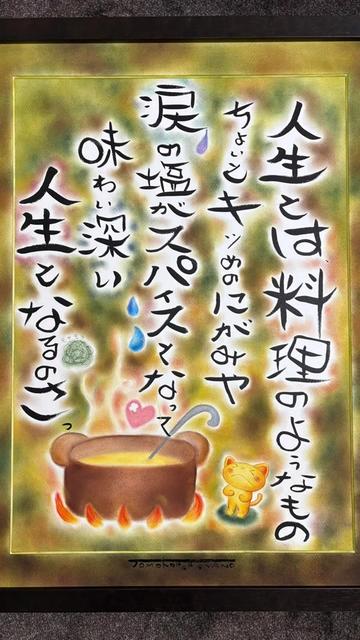 @やのともこ🦋🌈💓