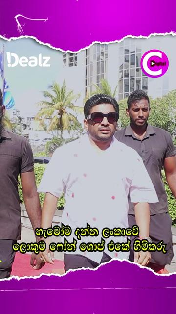 @Channel C Digital