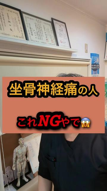 @鍼灸整体 / 三田市のTAKA先生