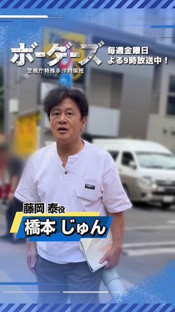@ドラマ9『ボーダーズ 警視庁特殊事件対策班』【テレ東公式】