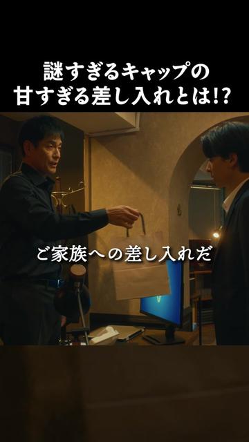 @ドラマ9『ボーダーズ 警視庁特殊事件対策班』【テレ東公式】