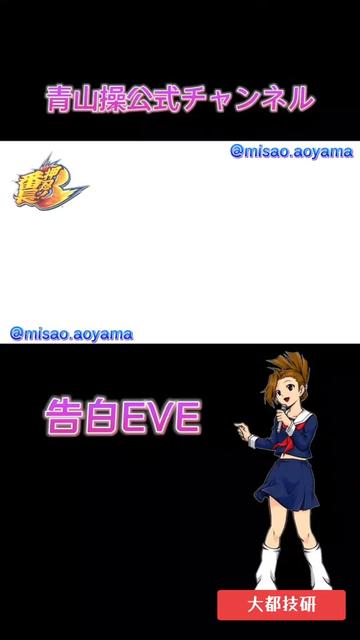 @青山操