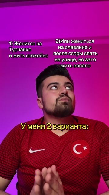 @Турок