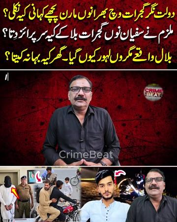 @CRIME BEAT
