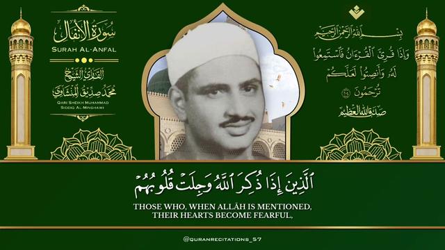 @quranrecitations_57𓂆🇵🇸