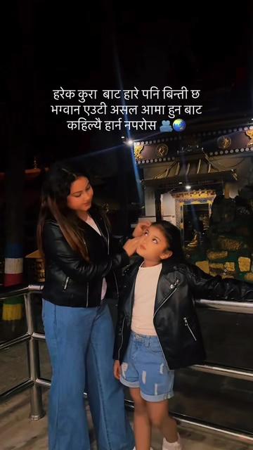 @Mira chettri 635