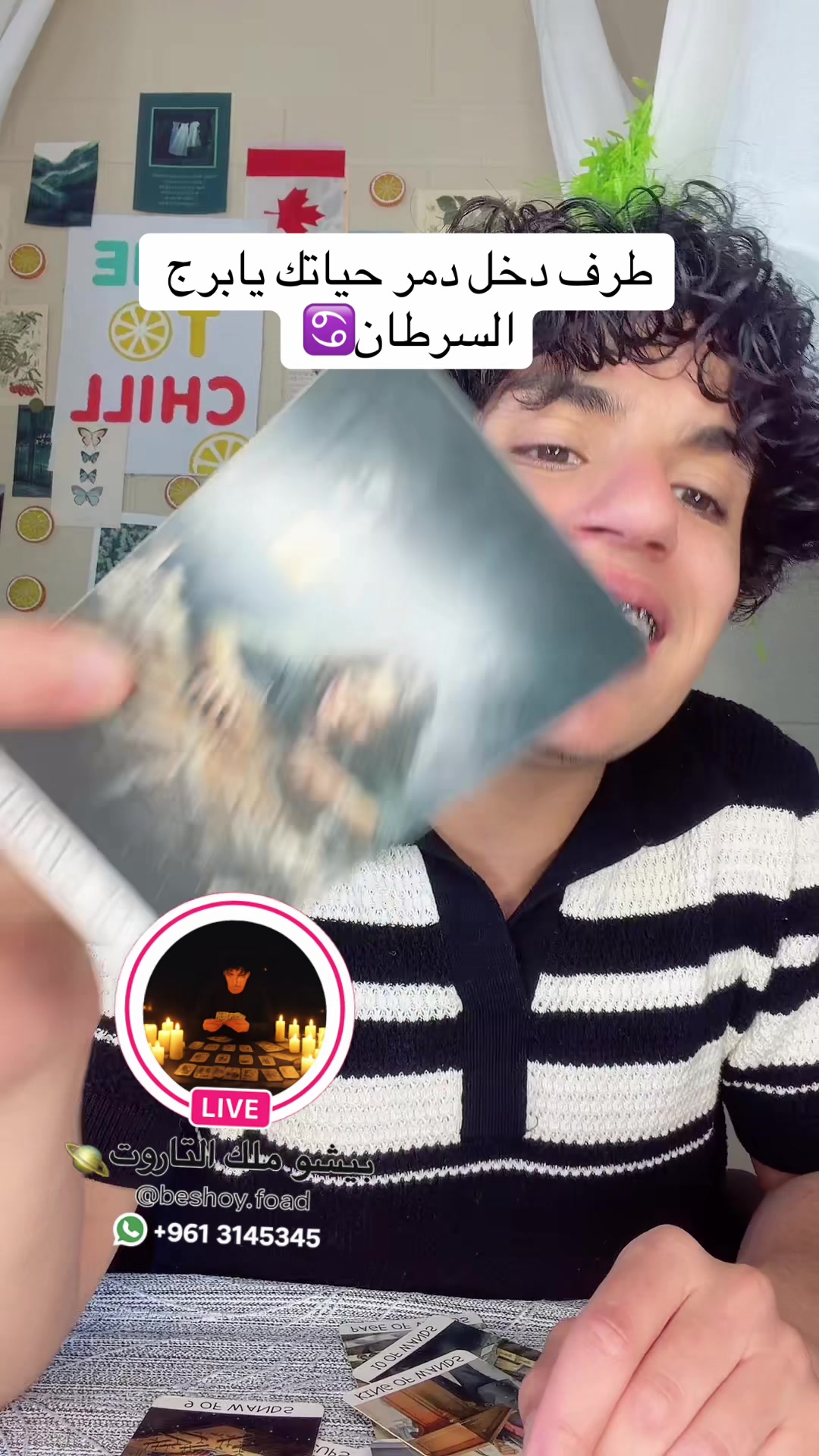@بيشو ملك التاروت👑🪐