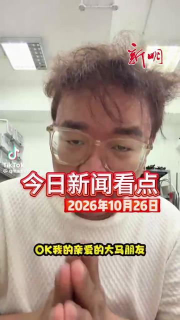 @新明日报