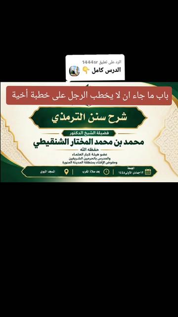 @من المدينة 🇸🇦 Madinah