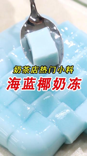 @海鸥教奶茶(小兔奔跑茶饮学堂)