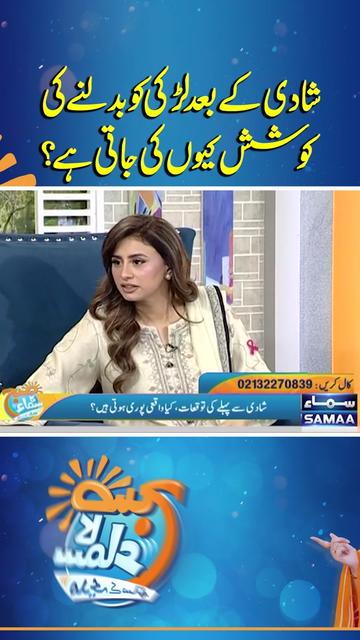 @Samaa TV