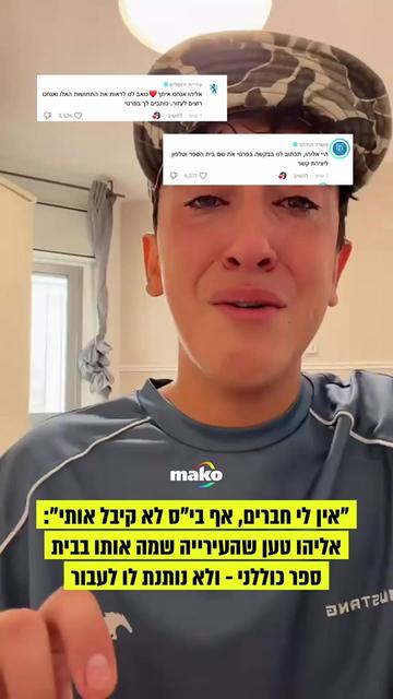 @mako