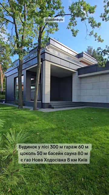 @Будинки під Києвом