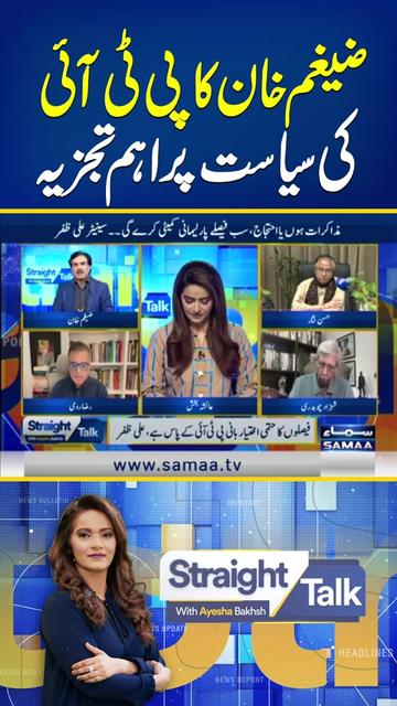 @Samaa TV