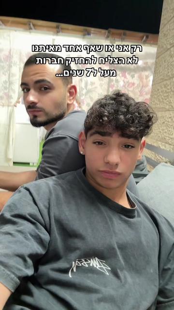 @רותם אשרוב