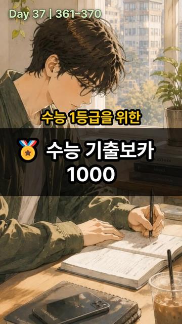 @Healing English - 내영동