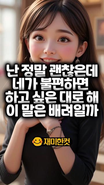 @재미한컷