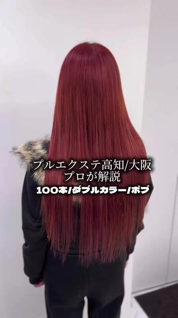 @プルエク&カラー大阪/garbohair心斎橋店