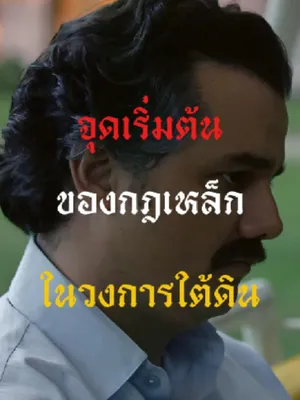 @ครูพัก ลักดูหนัง