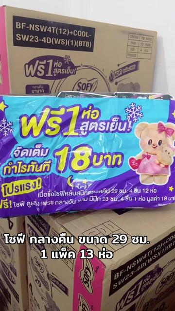@ธิดา ค้าส่ง88