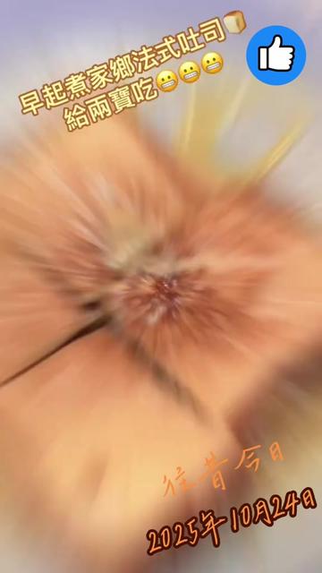 @帥氣 姊 😬😬😬