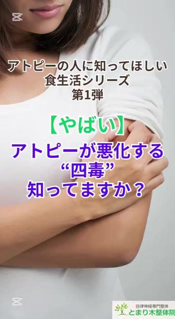 @とまり木整体院