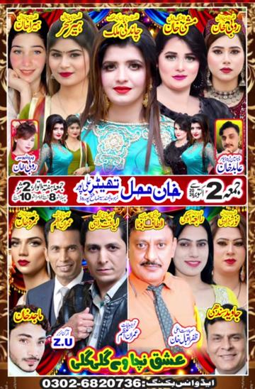 @chandni mailk