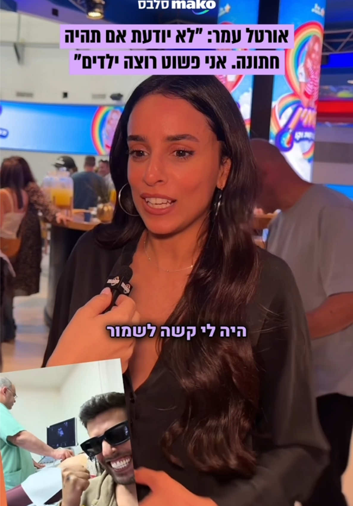 @Mako סלבס