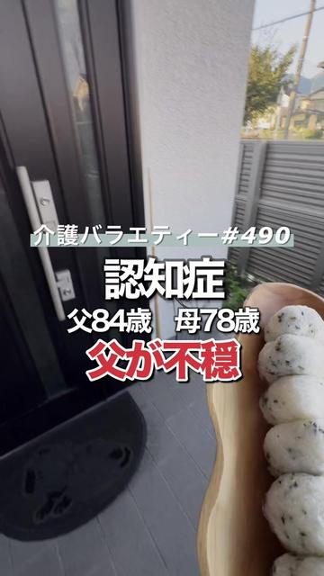 @介護バラエティー