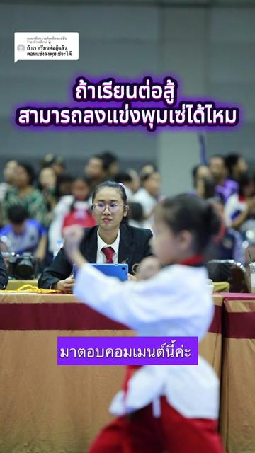 @Kittiya Taekwondo Khonkaen