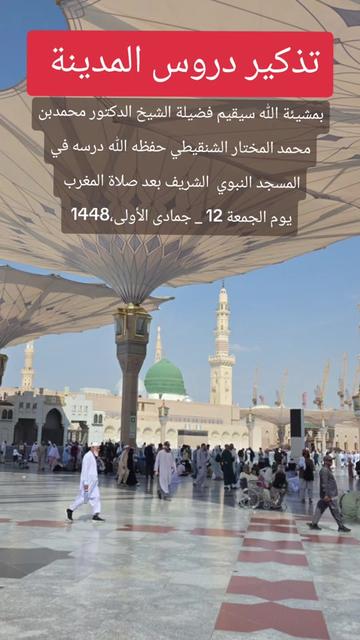 @من المدينة 🇸🇦 Madinah