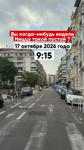 @Анна-гид Ницца🔹Монако🔹Канны