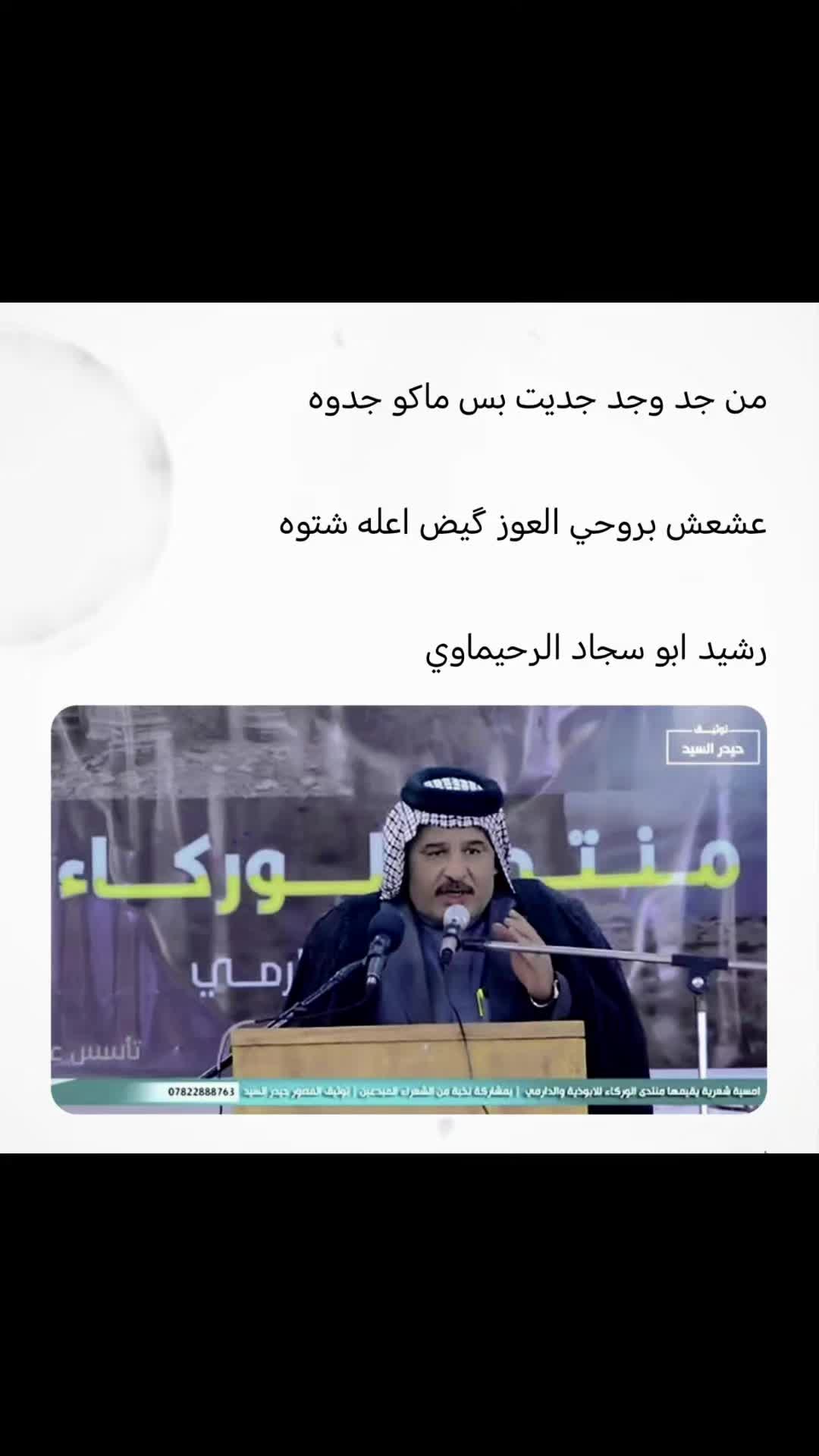 @ابو سجاد الرحيماوي