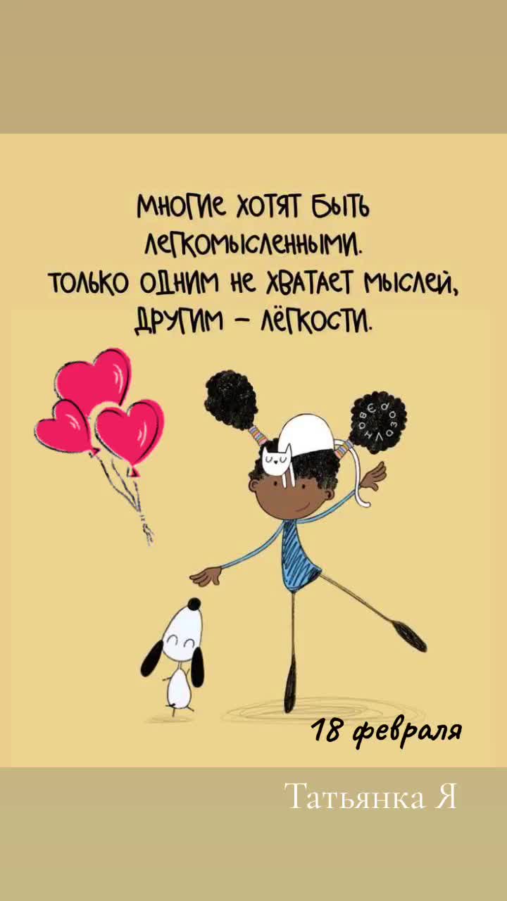 @💞Татьянка Я💞