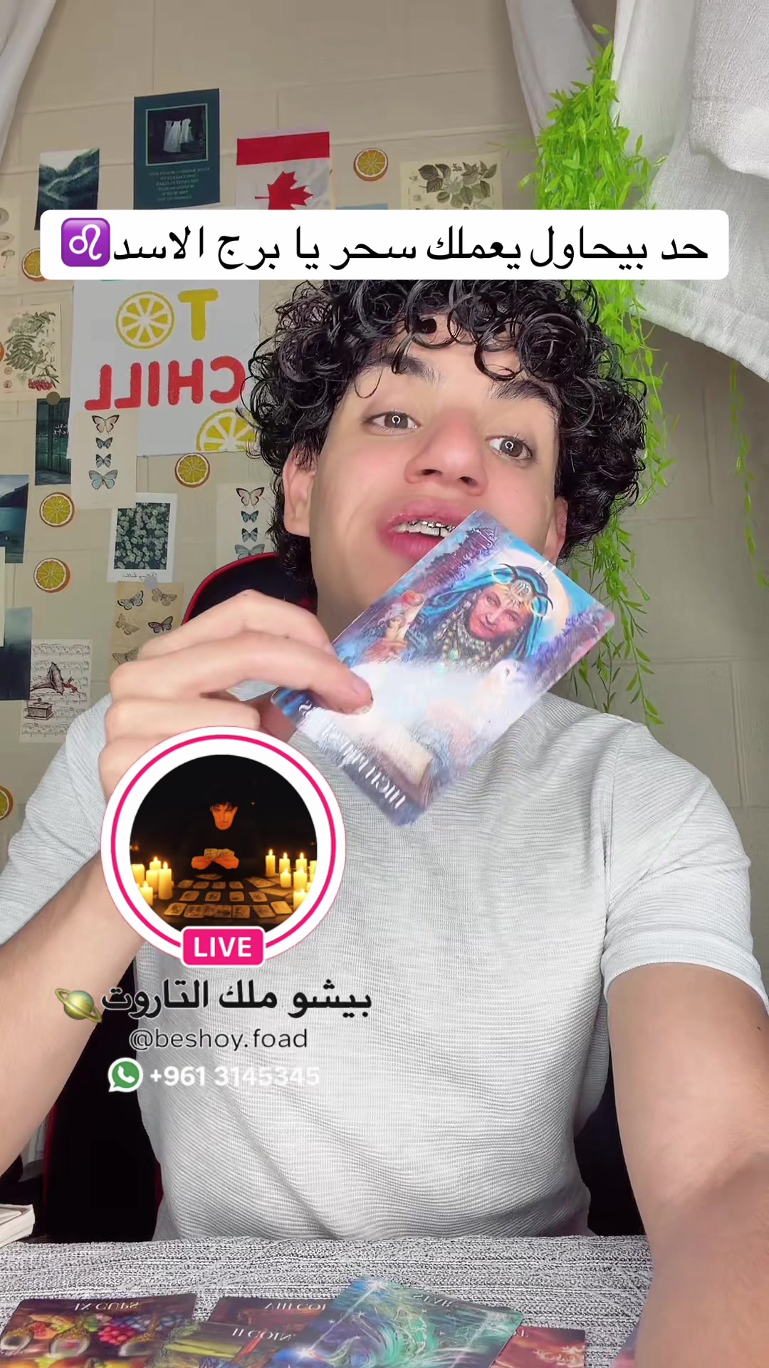 @بيشو ملك التاروت👑🪐