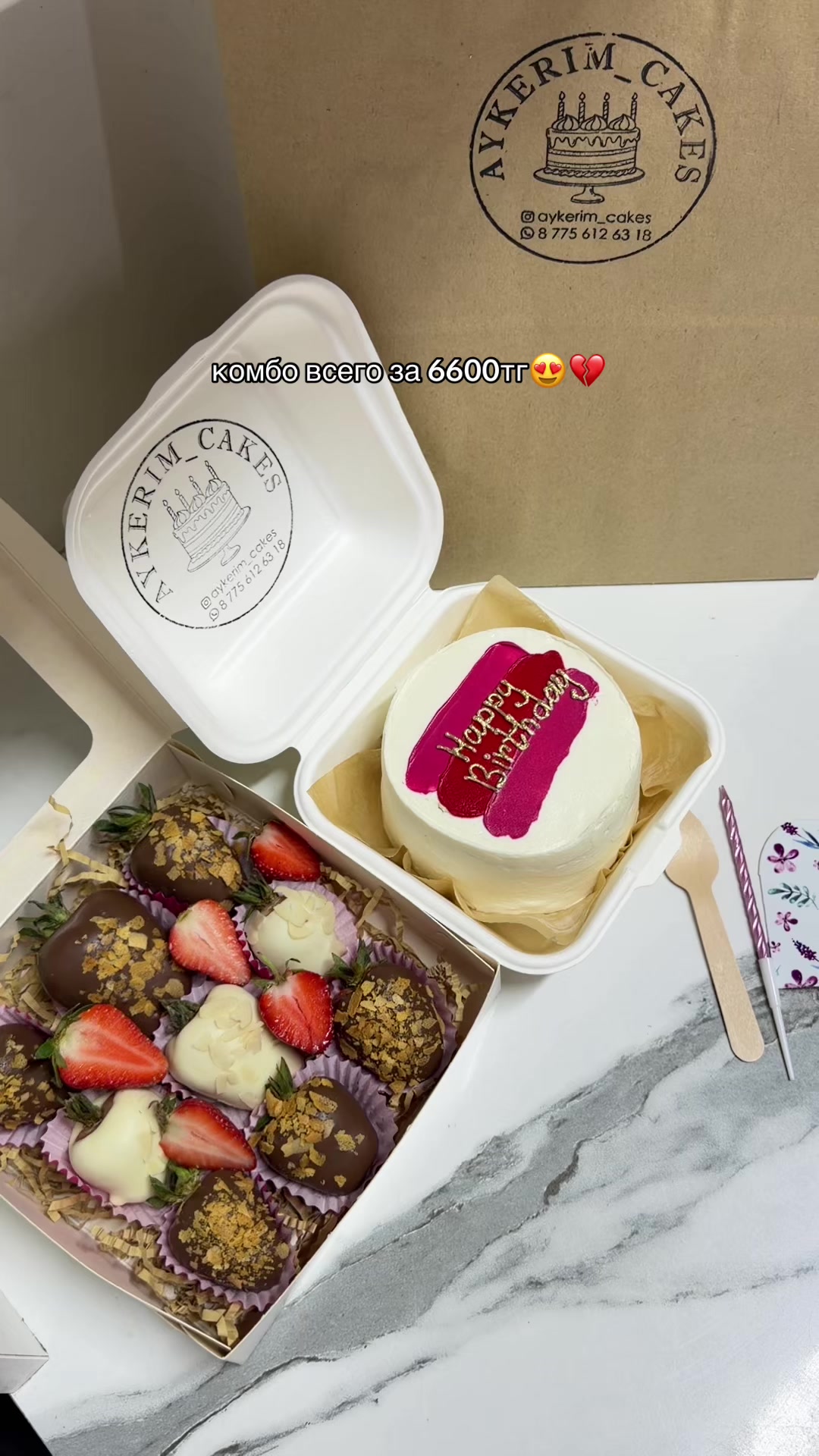 @aykerim_cakes