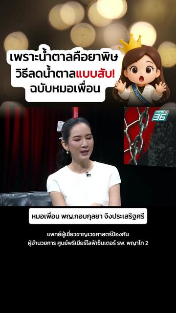 @ก๊วนหมอมงลง