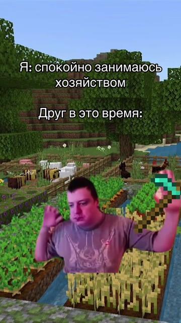 @майнкрафтость